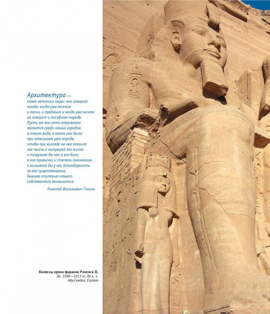 Мировая архитектура фото книги 4