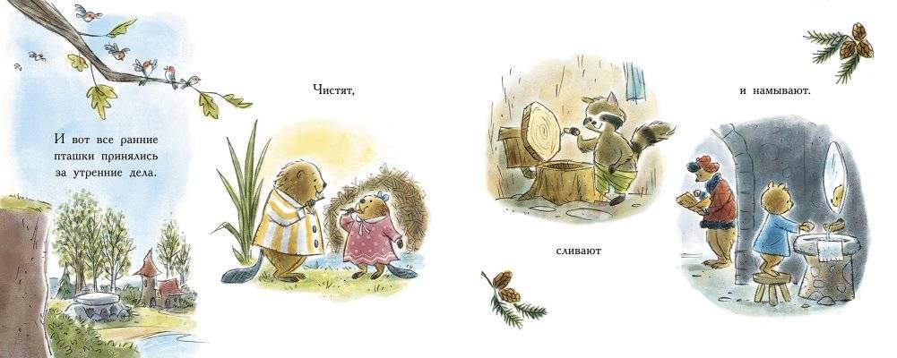 Добро пожаловать в Утренний город! фото книги 4