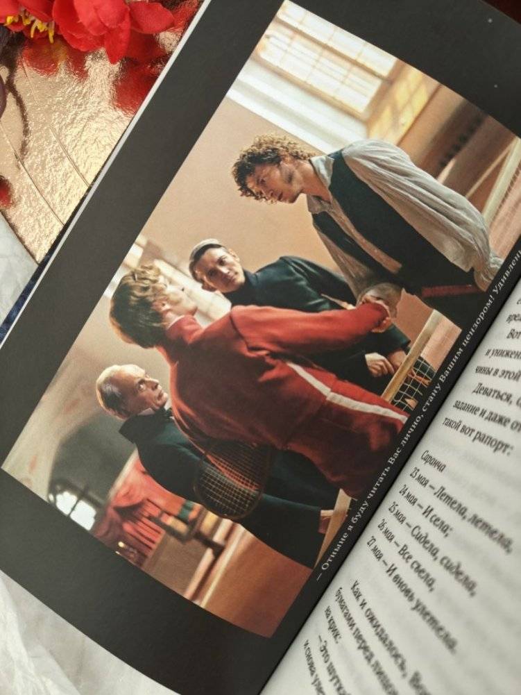 Пророк. История Александра Пушкина (2025) (официальная новеллизация с фотографиями со съемок) фото книги 4