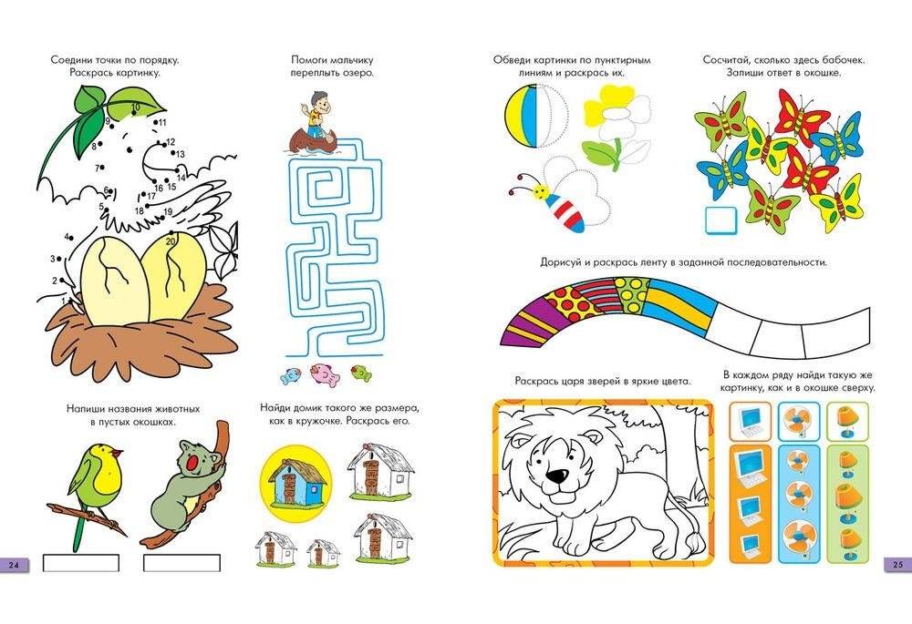 Занимательные задачки. Тетрадь №5 фото книги 9