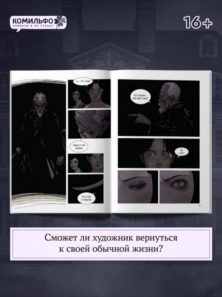 Наваждение. Том 3 фото книги 4