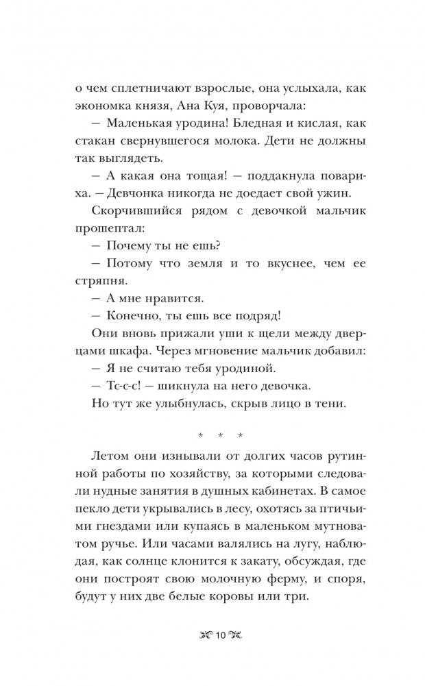 Тень и кость фото книги 4