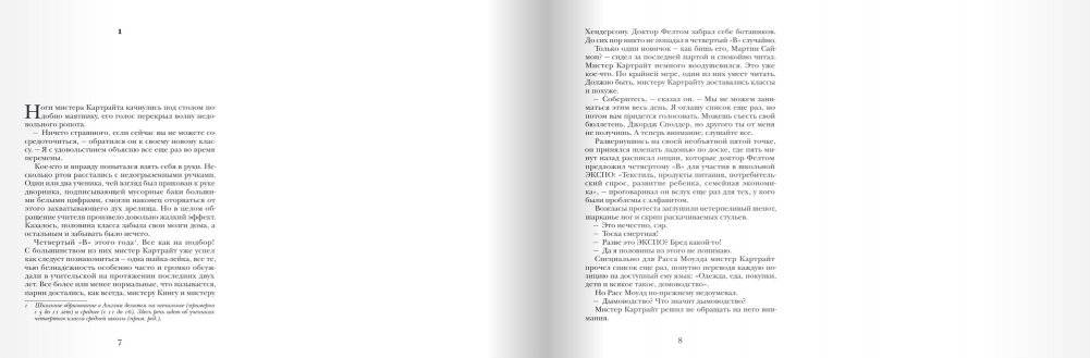 Мучные младенцы фото книги 3