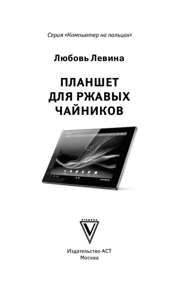 Планшет для ржавых чайников фото книги 14