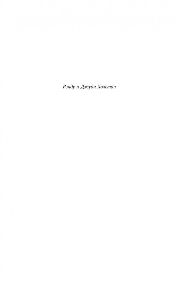 Чужак фото книги 5