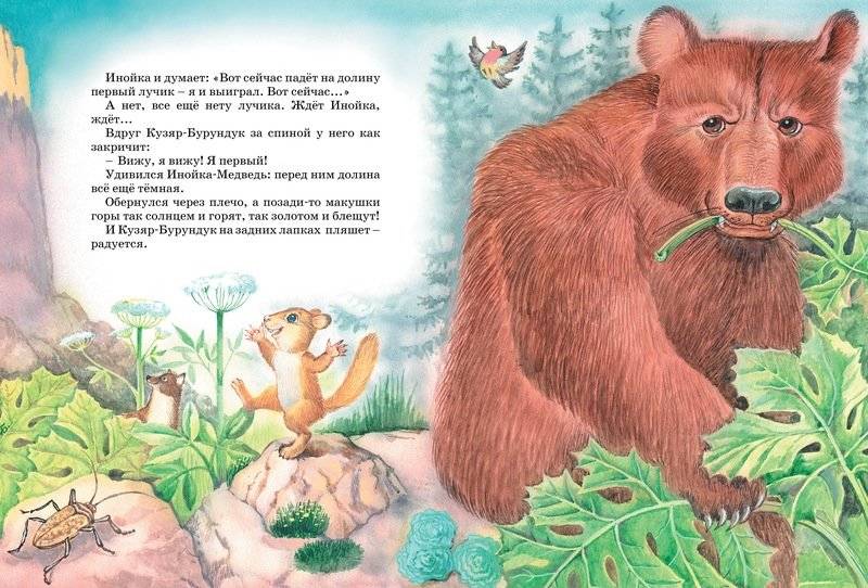 Большая книга сказок фото книги 7