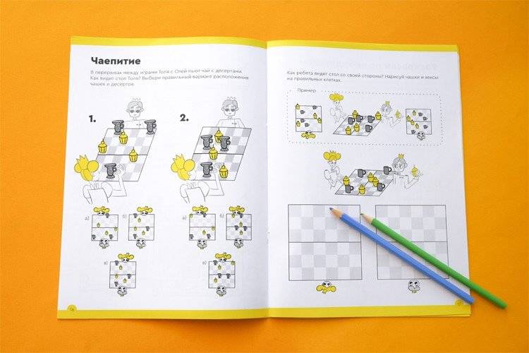 Игровое обучение. Основы шахмат и логики 3 часть, от 7 лет фото книги 5