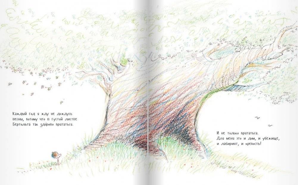 Мой друг Бертольт фото книги 9