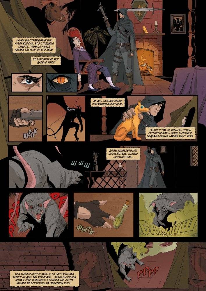 Хроники Сиалы. Крадущийся в тени. Том 1 фото книги 3