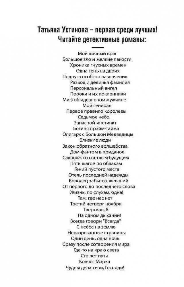 Запасной инстинкт фото книги 3