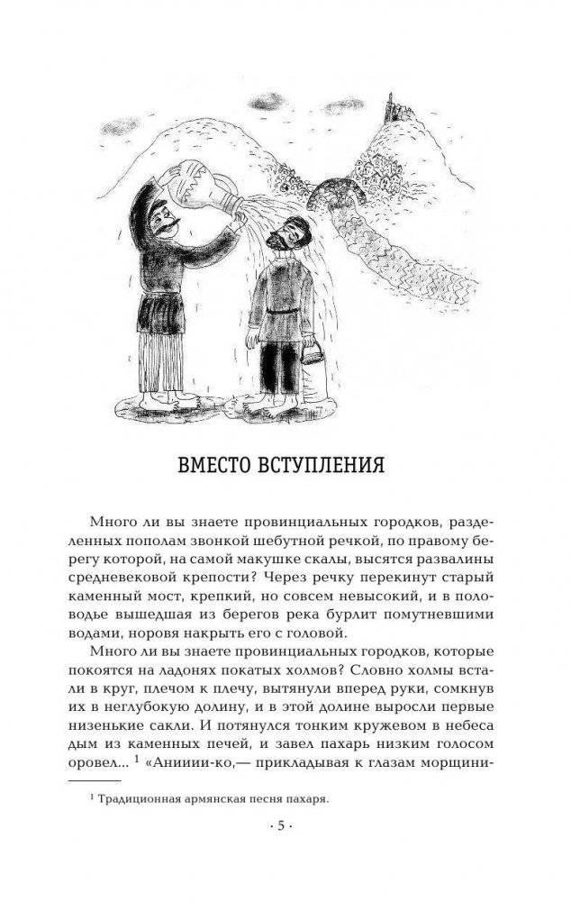 Манюня фото книги 9