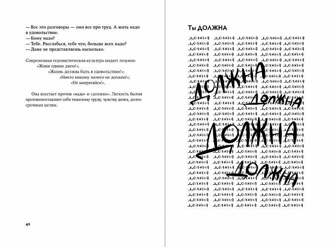 Женщина с Марса. Искусство жить собой фото книги 2