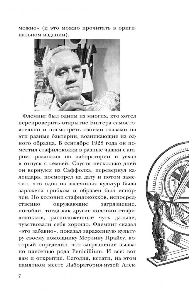 Homo Viridae. Человек как вирус фото книги 6