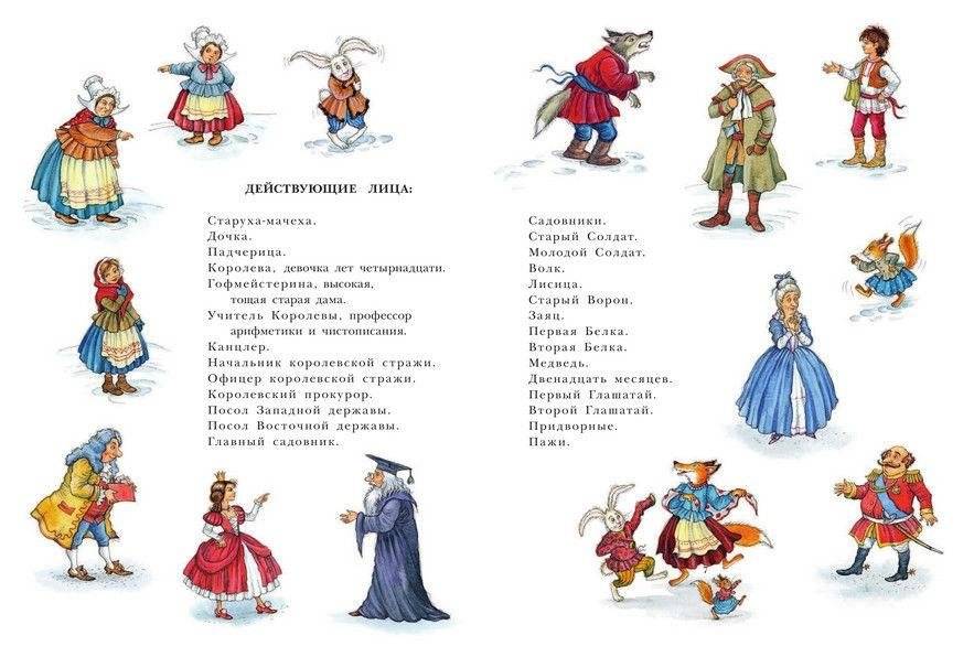 Двенадцать месяцев фото книги 4