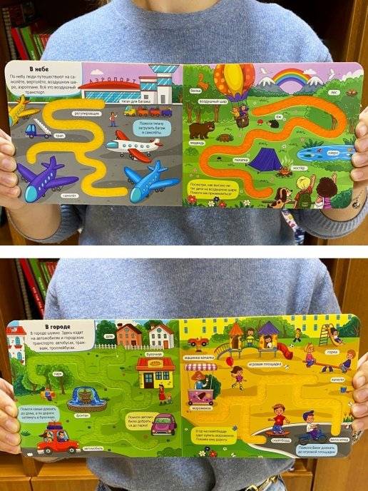 Трогательные лабиринты. Где живут машинки? фото книги 3