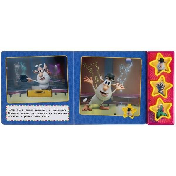 Буба. Вечеринка фото книги 2