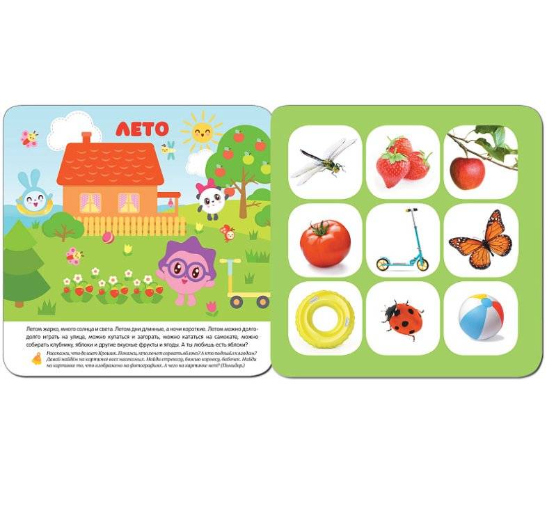 Времена года. Развивающая книга фото книги 3