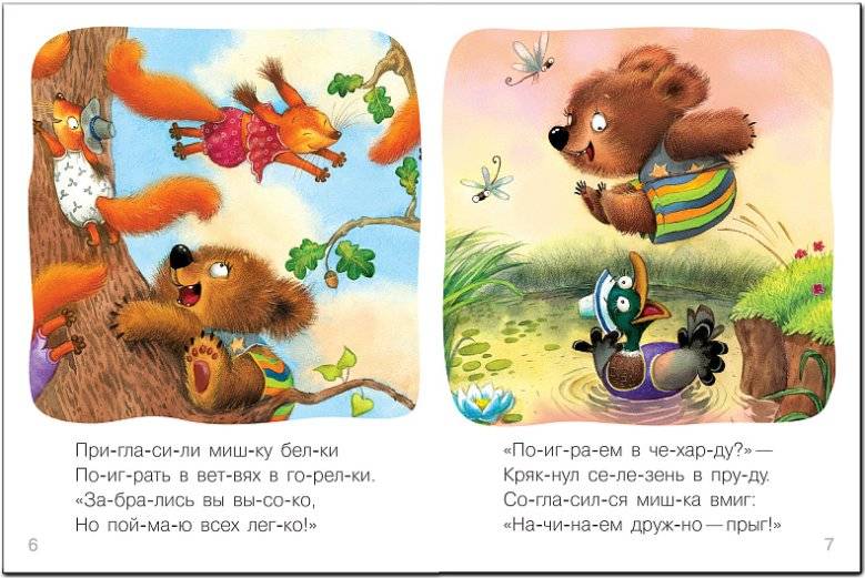 Мишка фото книги 3