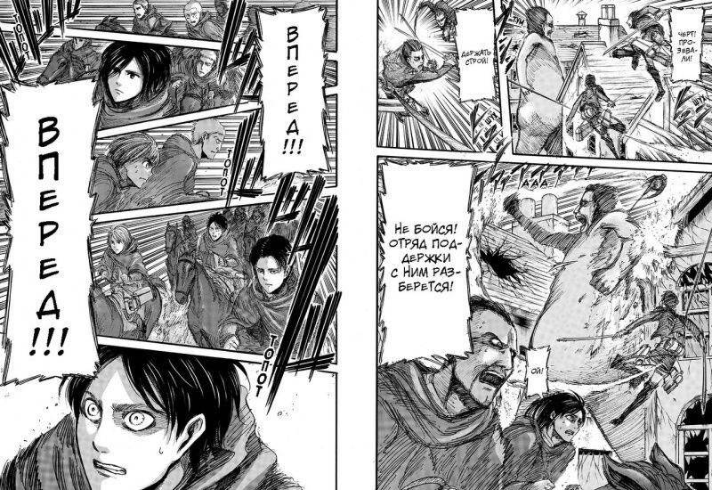 Атака на Титанов. Книга 3 фото книги 4