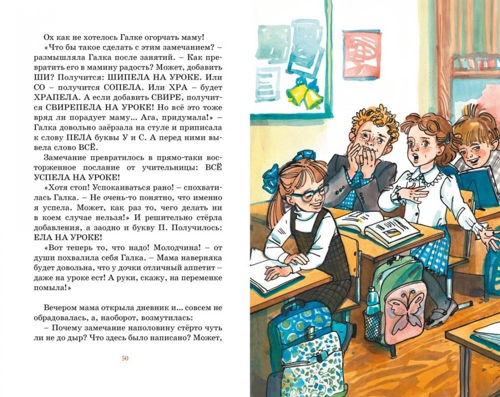 Это наш весёлый класс! фото книги 8