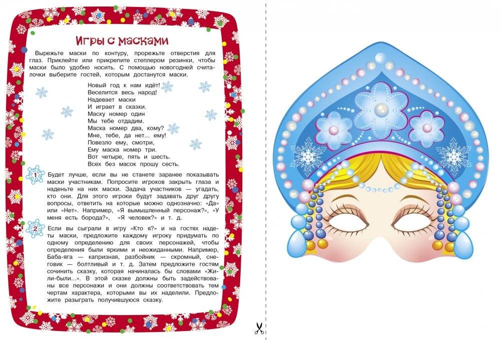 Все для веселого праздника. Выпуск 1. Новый год фото книги 2