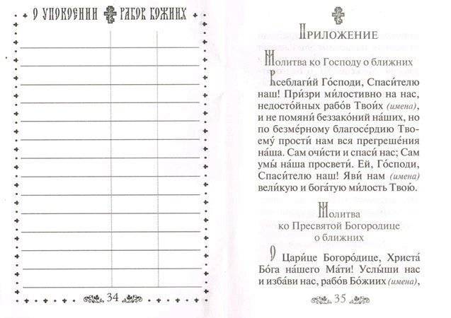 Помоги, Господи, не унывать фото книги 2