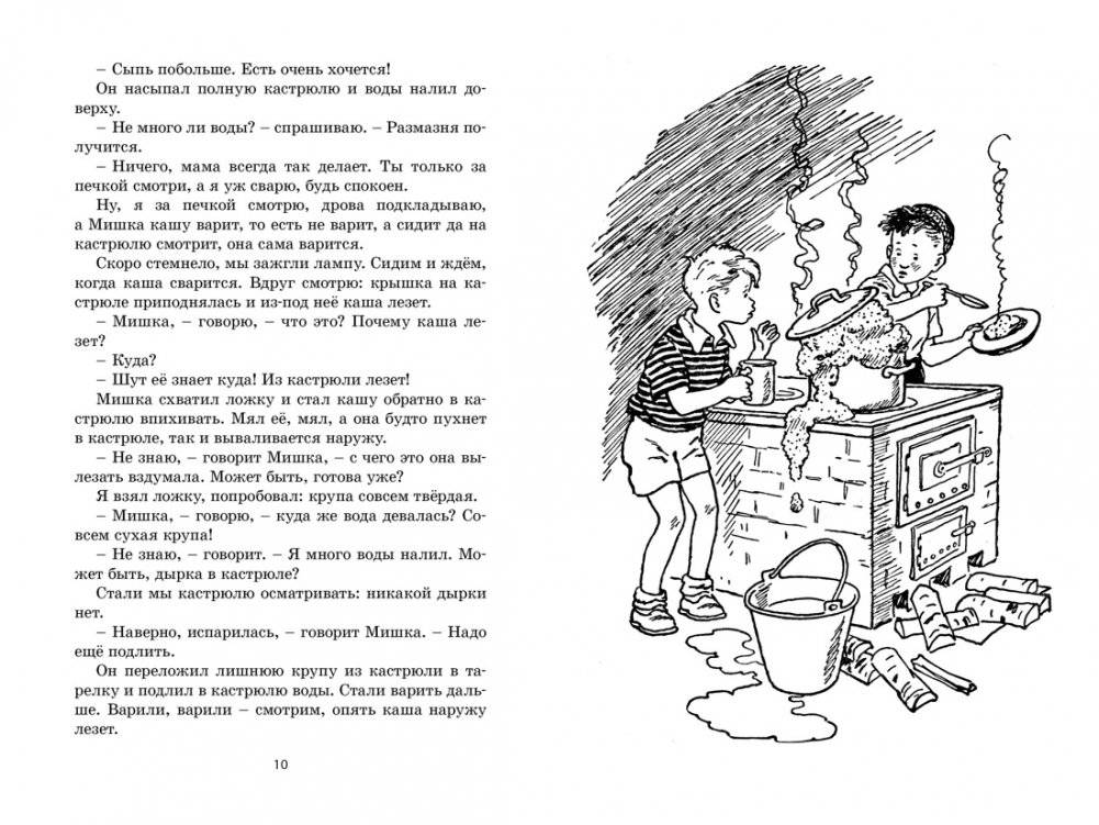 Фантазёры. Весёлые рассказы и повести фото книги 3