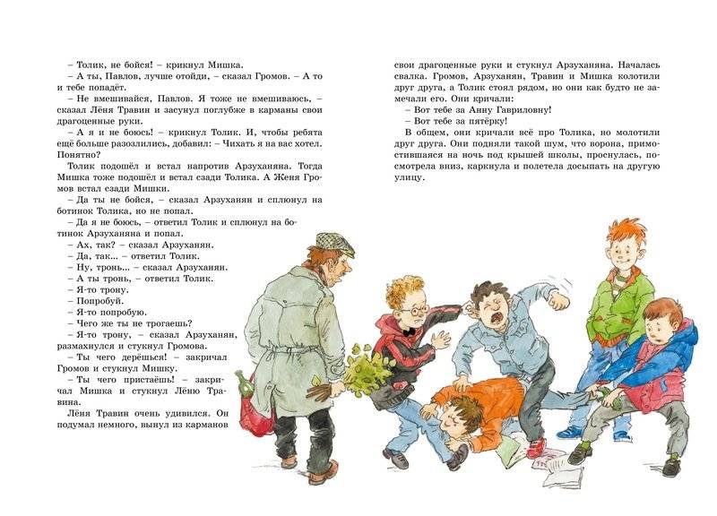 Шёл по городу волшебник фото книги 4