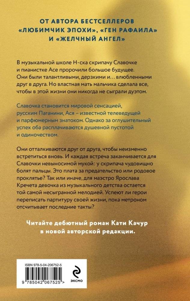 Капля духов в открытую рану фото книги 3