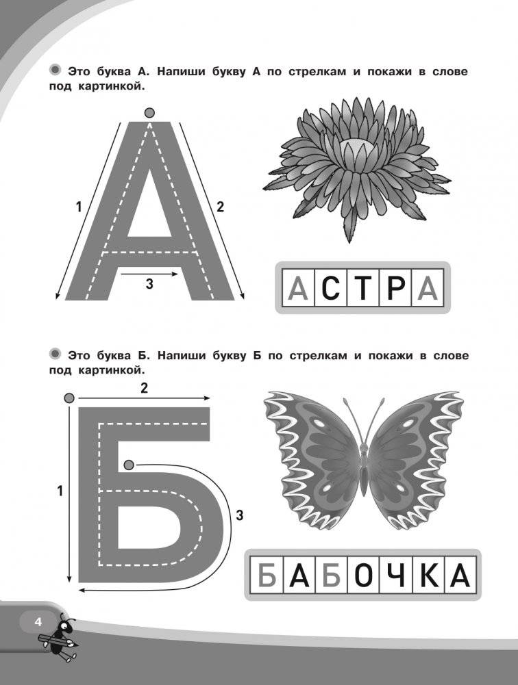 Автоматизация навыков чтения фото книги 5