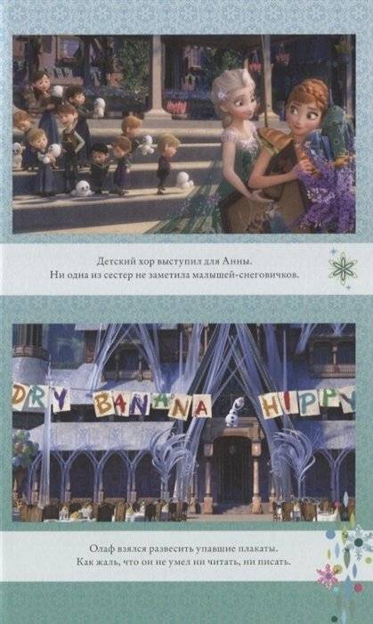 Холодное торжество фото книги 6