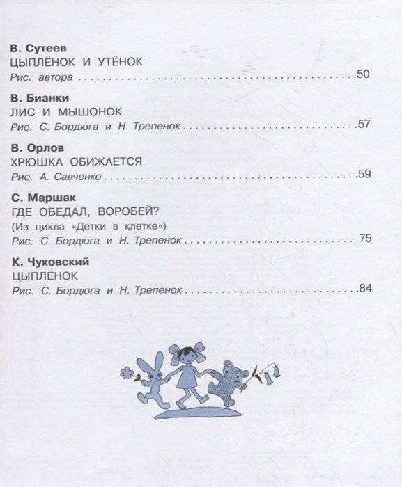 Малышам от 1 до 3 лет фото книги 3