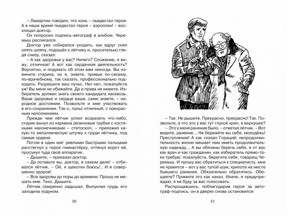 Черемыш – брат героя фото книги 6
