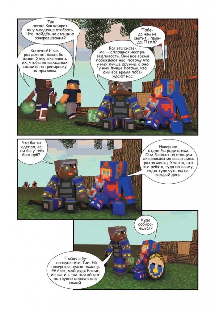 Боевая станция "Прайм". Книга 1. Побег из Города-крепости фото книги 10