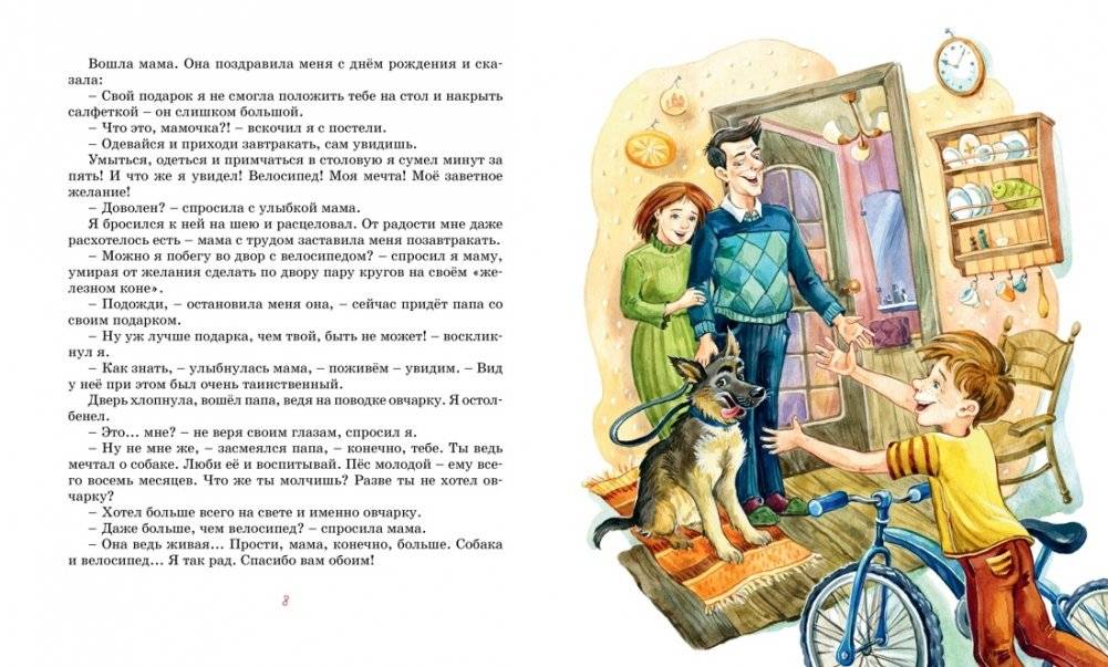 Возвращение в Страну невыученных уроков фото книги 6