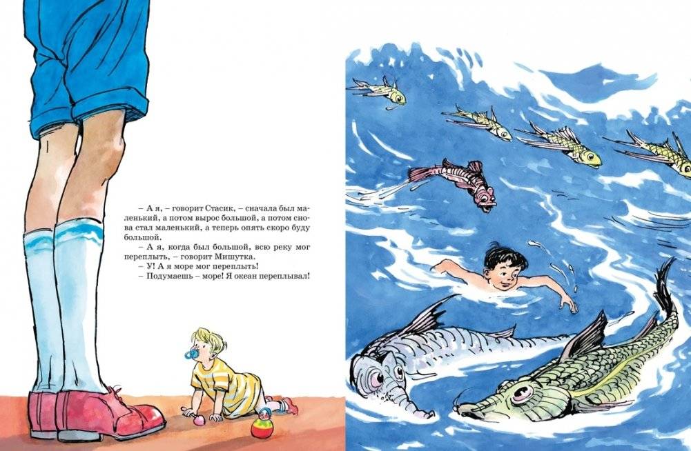 Фантазёры фото книги 4