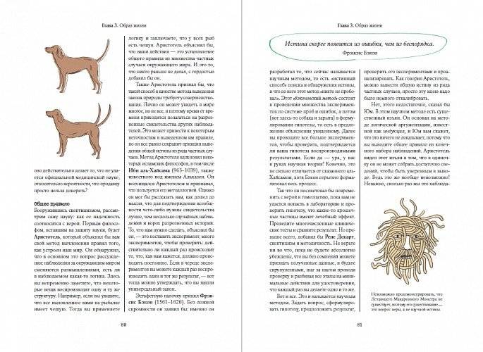 Что бы сказал Ницше. Как великие философы решили бы ваши проблемы фото книги 5