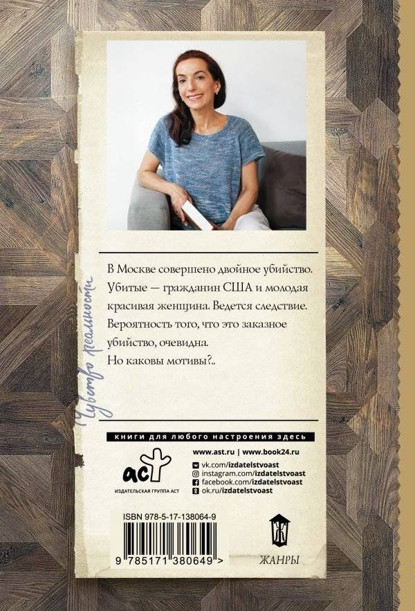 Чувство реальности фото книги 2