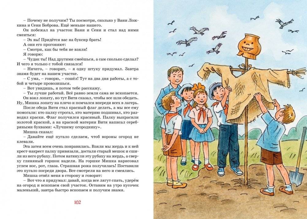 Фантазёры и другие рассказы фото книги 5