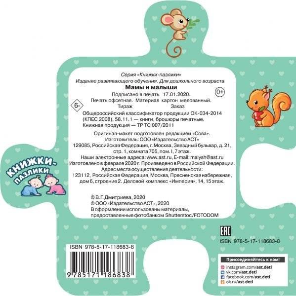 Мамы и малыши фото книги 2