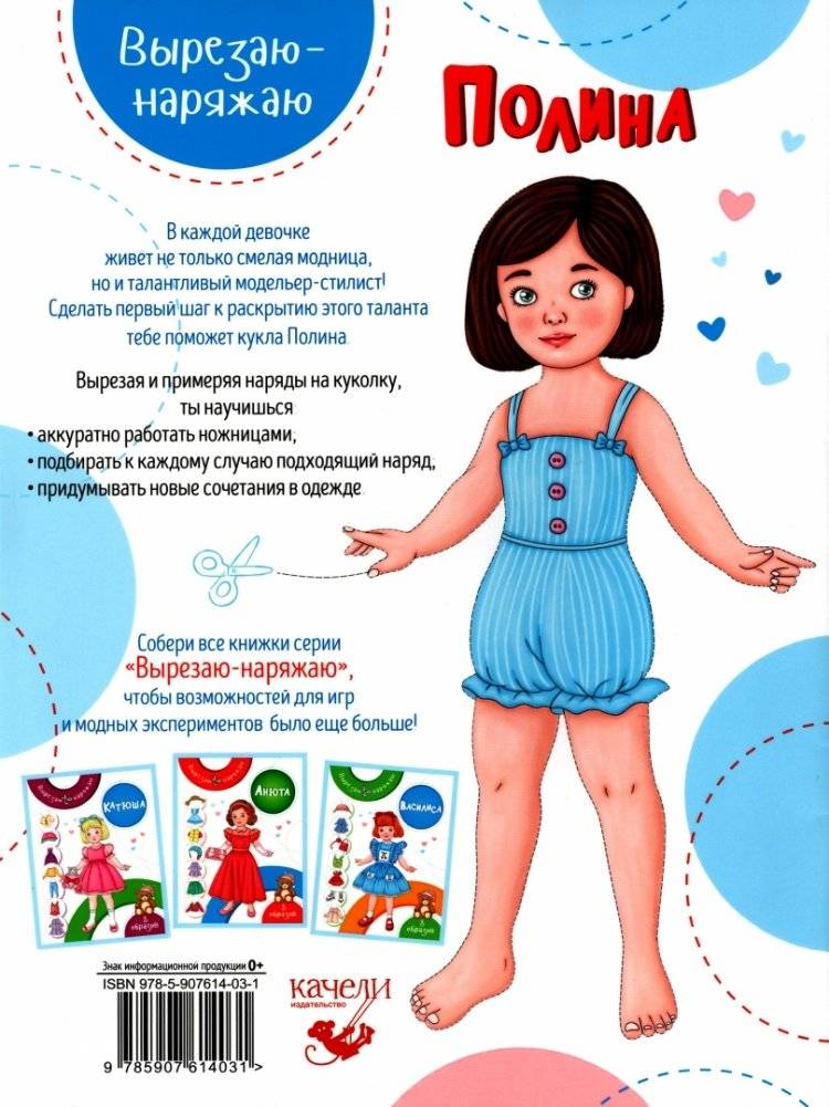 Полина фото книги 2