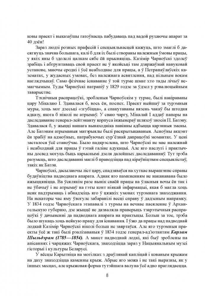 Магілёўшчына фото книги 7