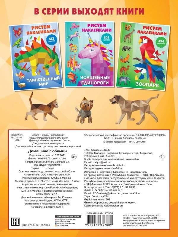 Домашние любимцы фото книги 2