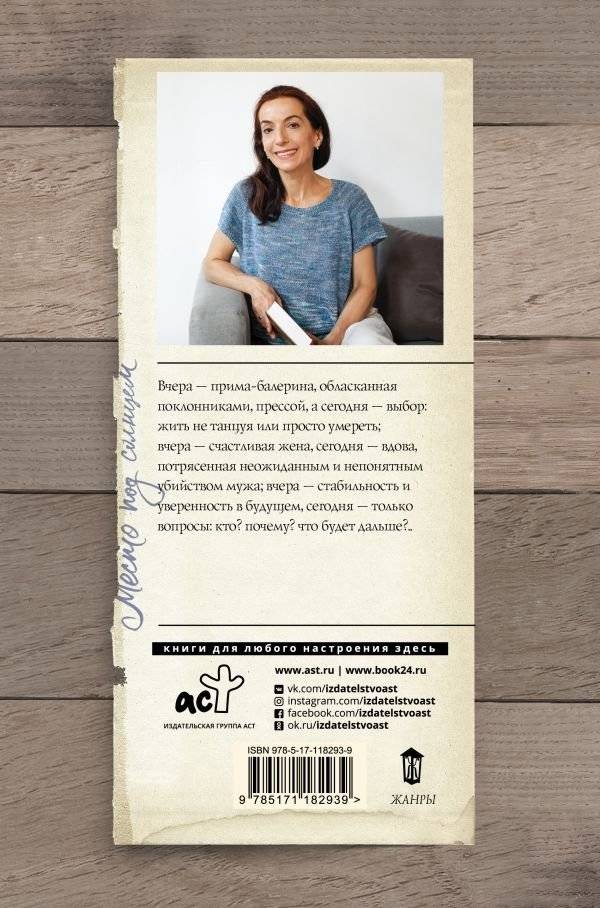 Место под солнцем фото книги 2