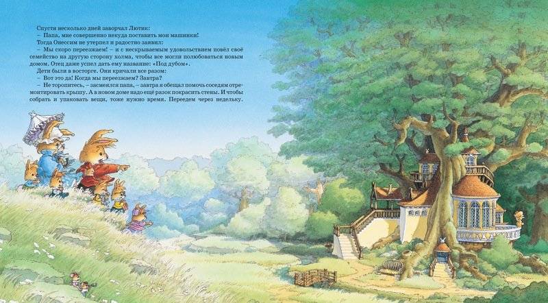 Весёлый карнавал фото книги 3