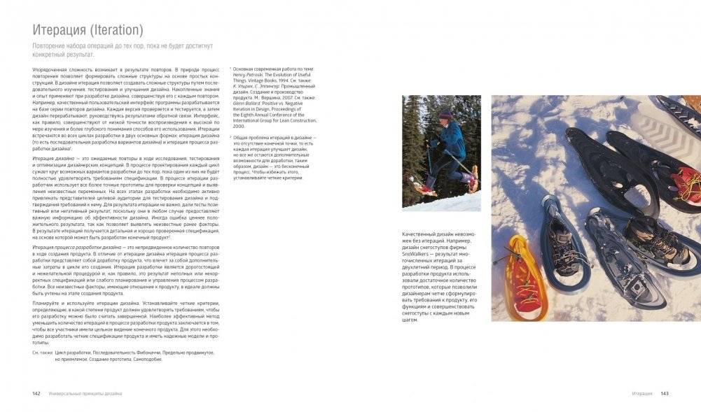 Универсальные принципы дизайна фото книги 6