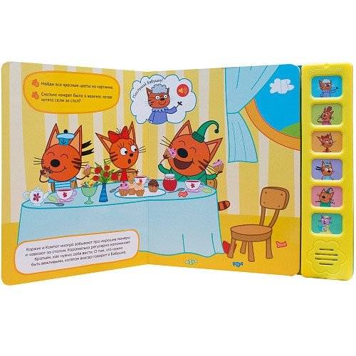 Уроки вежливости фото книги 2