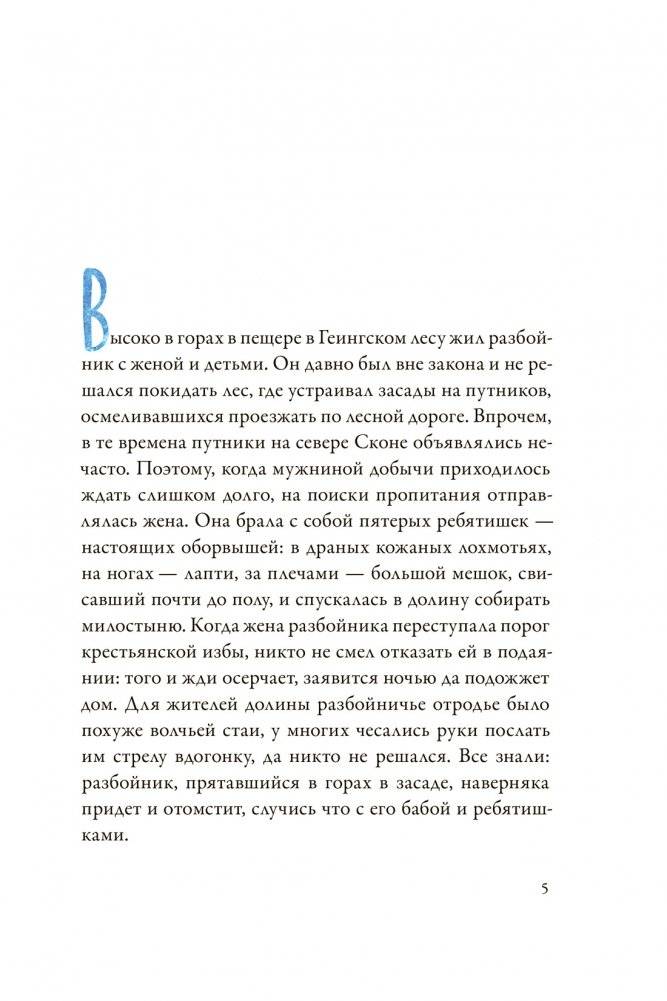 Легенда о рождественской розе фото книги 3