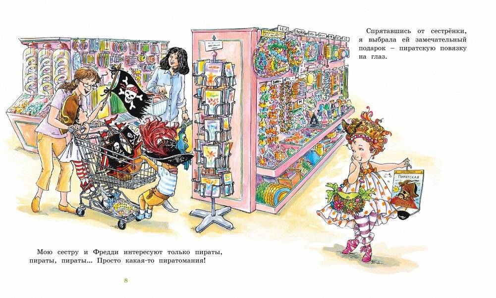 Фэнси Нэнси. Бутик - просто шик! фото книги 3