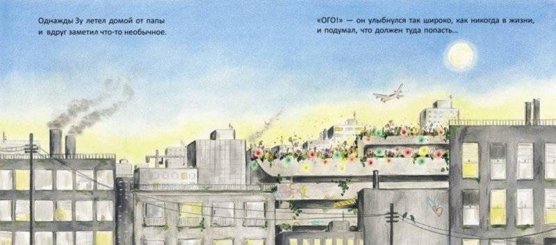 Загадочный сад под небом фото книги 4